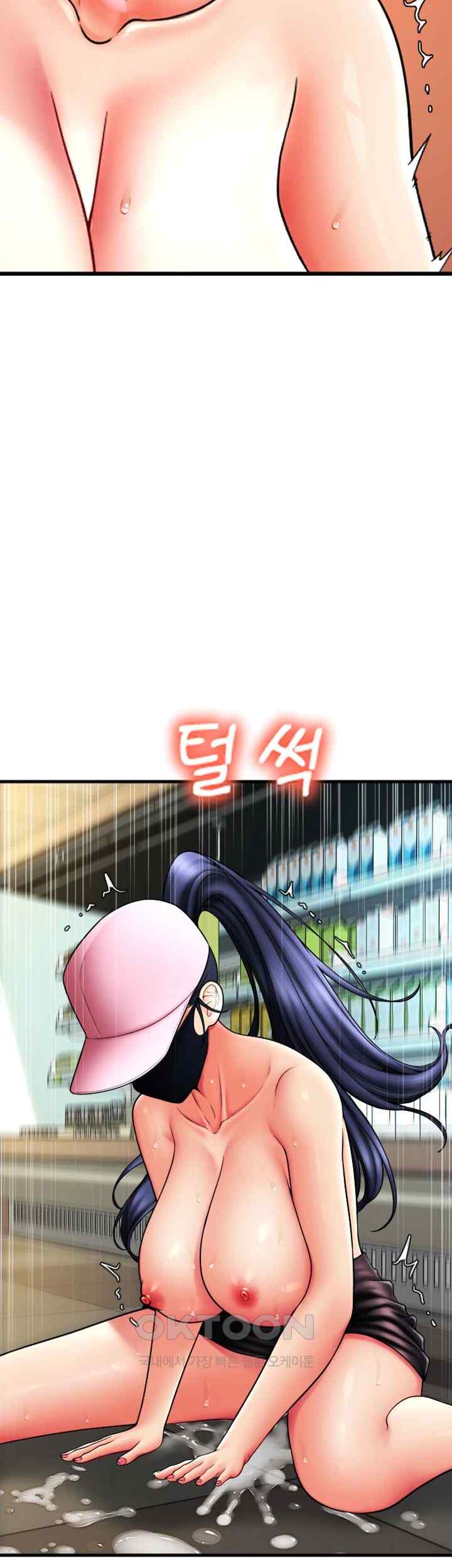 Pay with Sperm Pay Raw Chapter 61 image 30