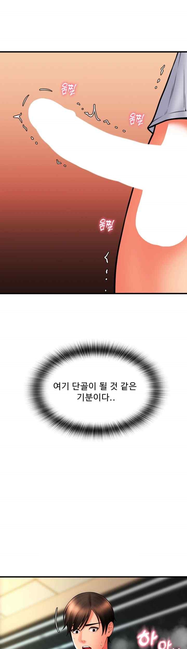 Pay with Sperm Pay Raw Chapter 61 image 33