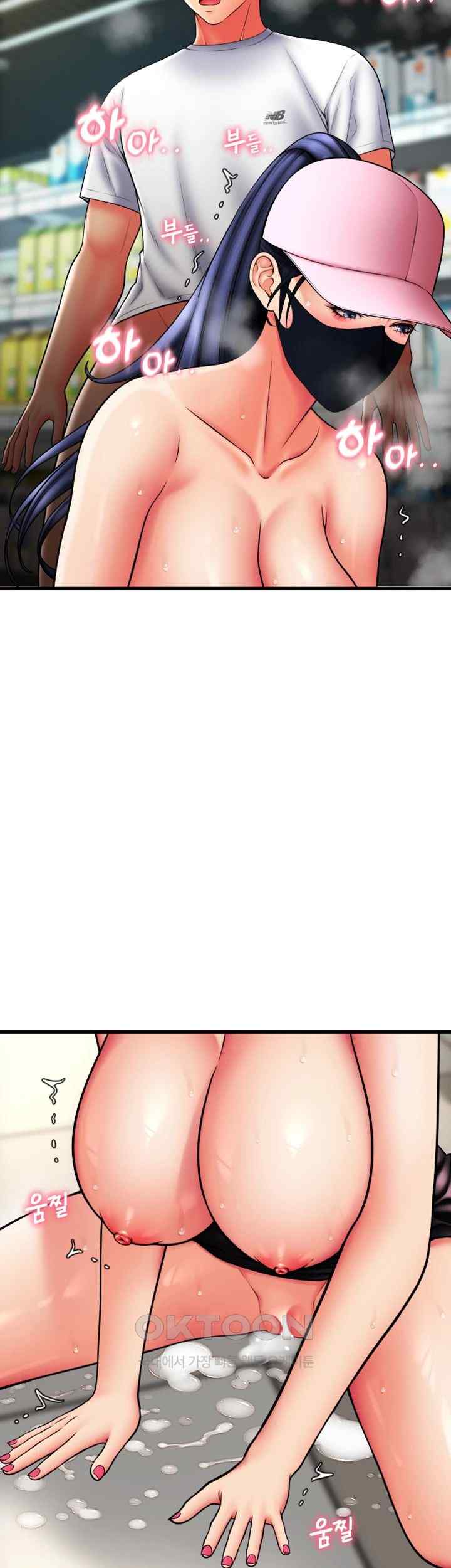 Pay with Sperm Pay Raw Chapter 61 image 34