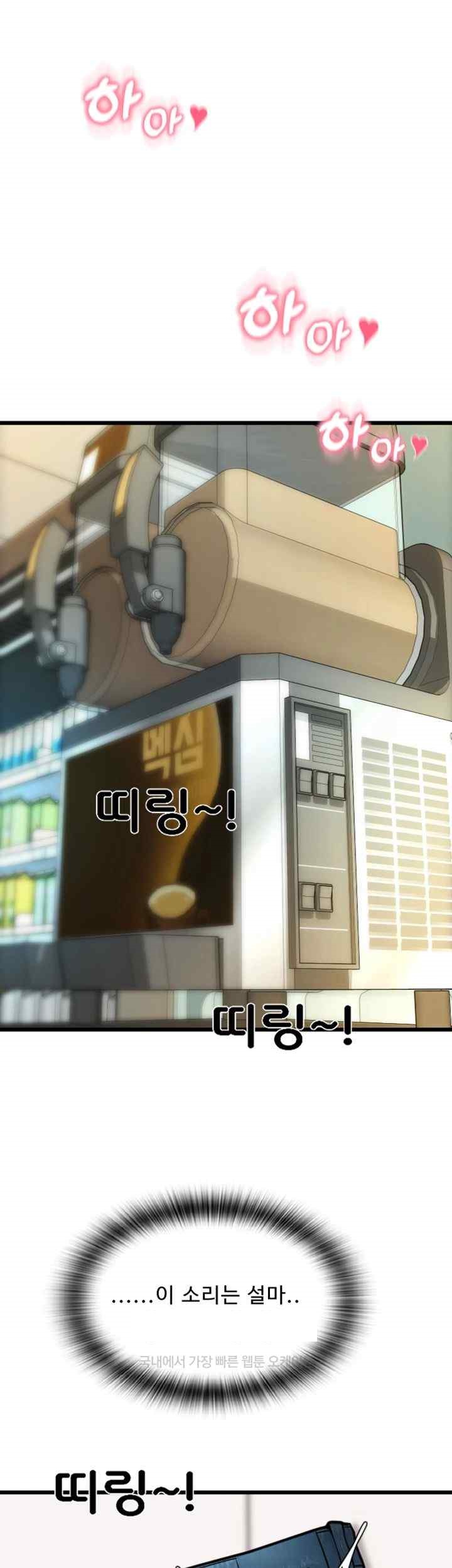 Pay with Sperm Pay Raw Chapter 61 image 36