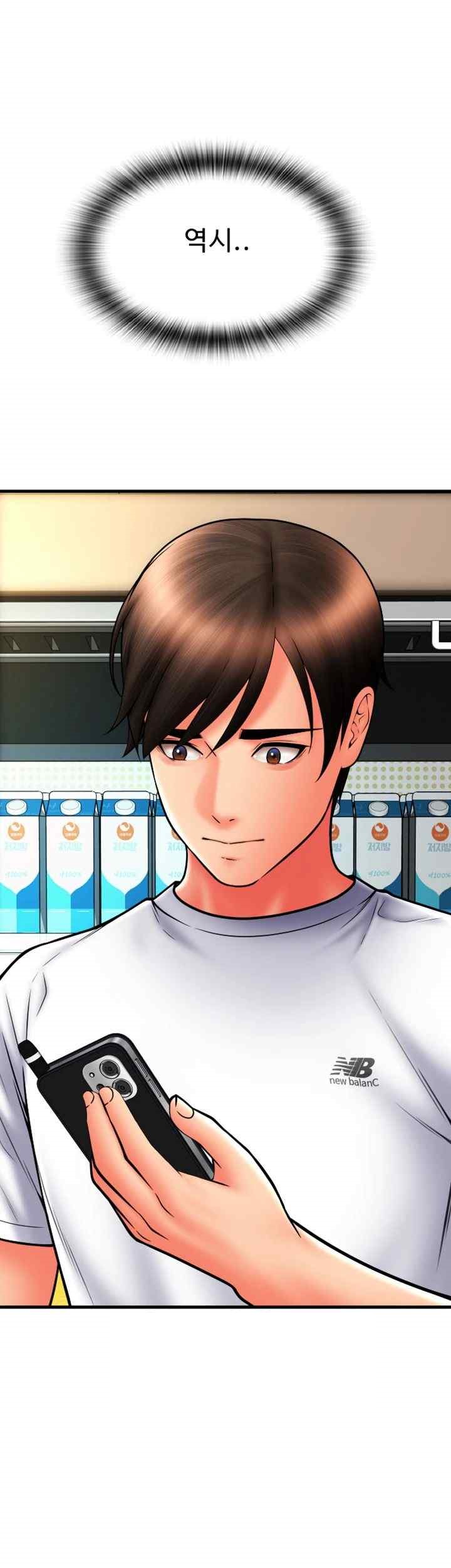 Pay with Sperm Pay Raw Chapter 61 image 38