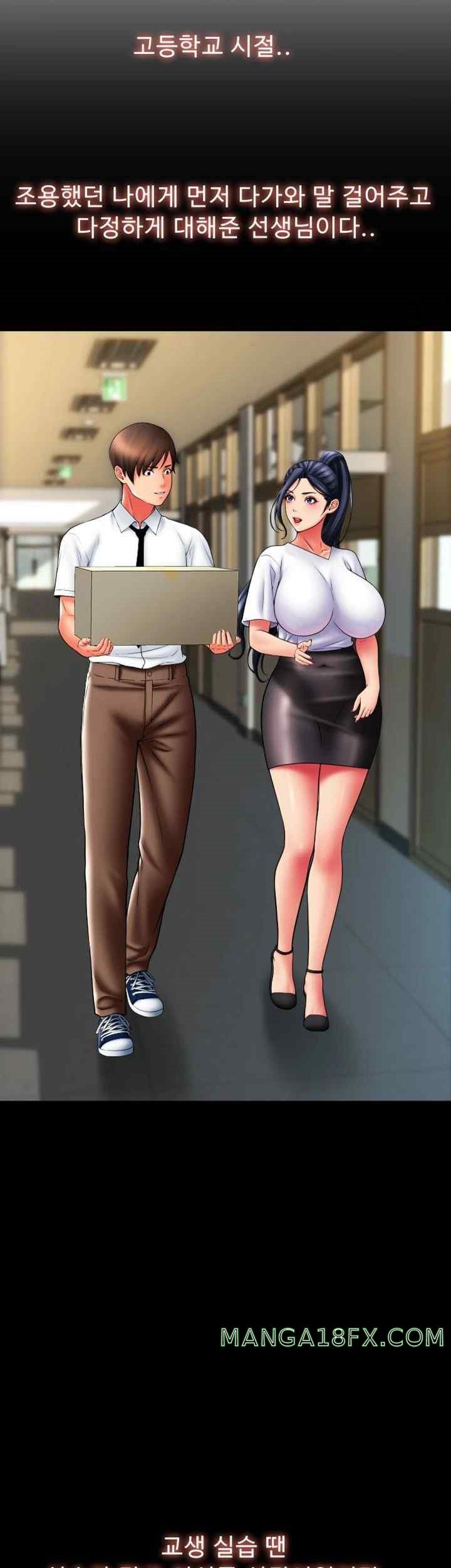 Pay with Sperm Pay Raw Chapter 61 image 45