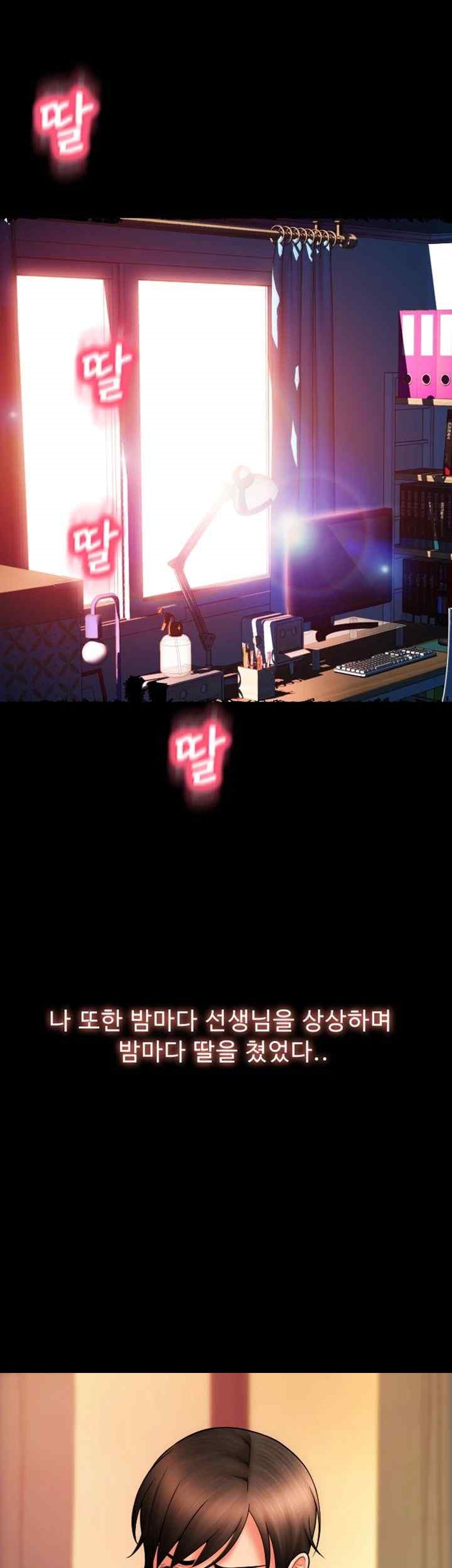 Pay with Sperm Pay Raw Chapter 61 image 48