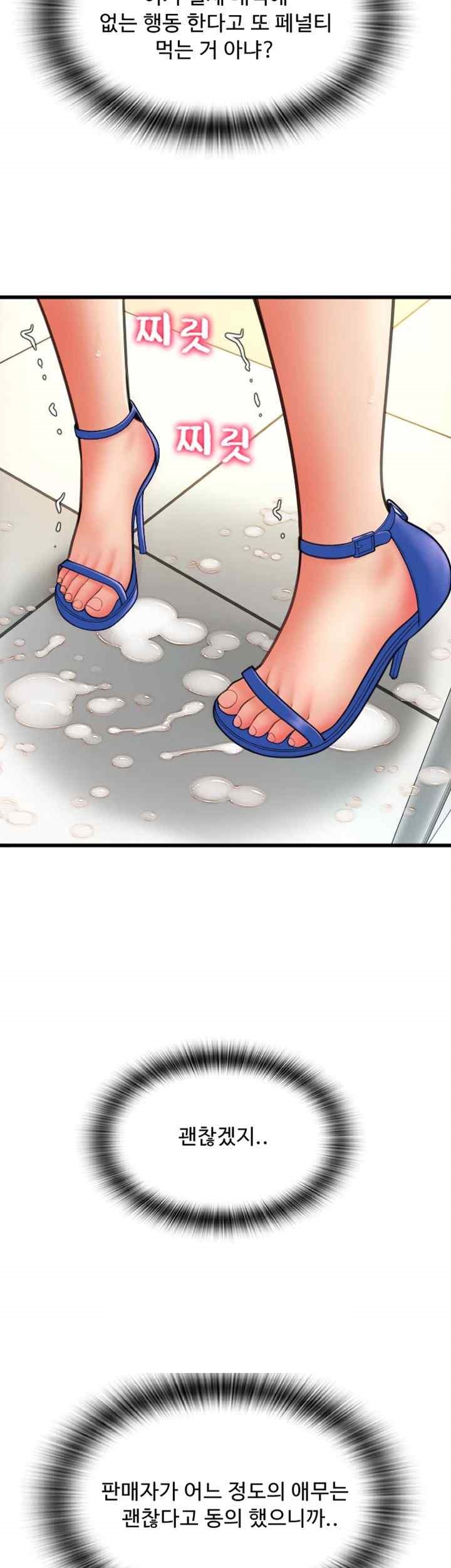 Pay with Sperm Pay Raw Chapter 61 image 4