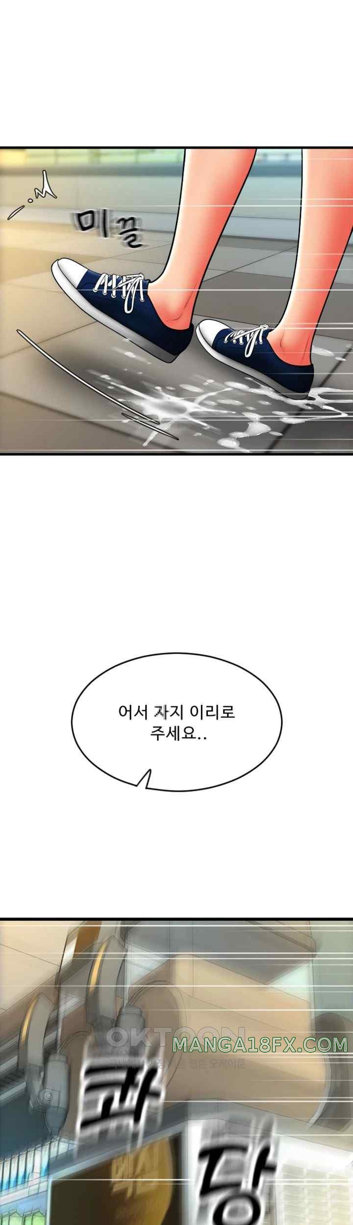Pay with Sperm Pay Raw Chapter 61 image 58