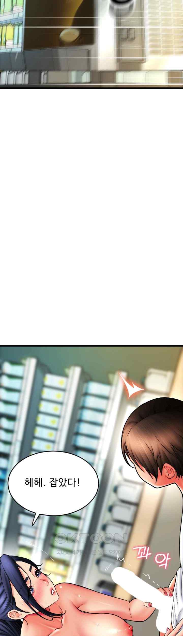 Pay with Sperm Pay Raw Chapter 61 image 59