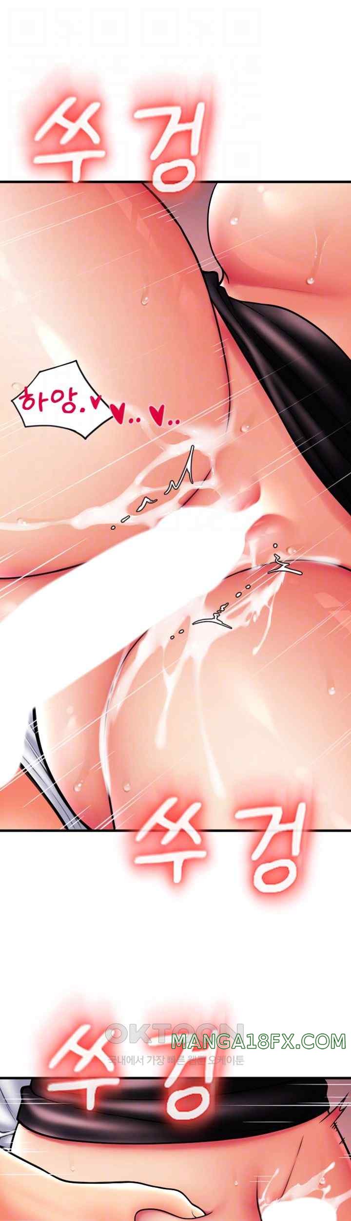 Pay with Sperm Pay Raw Chapter 61 image 8