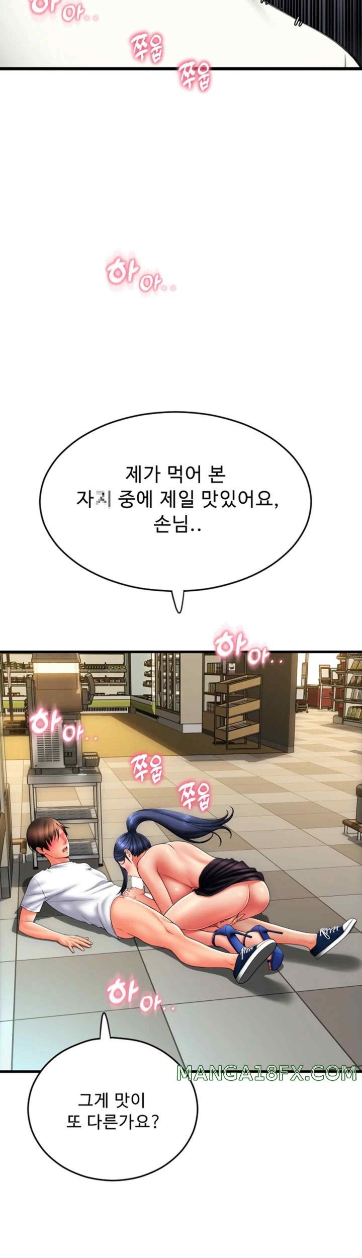Pay with Sperm Pay Raw Chapter 62 image 14