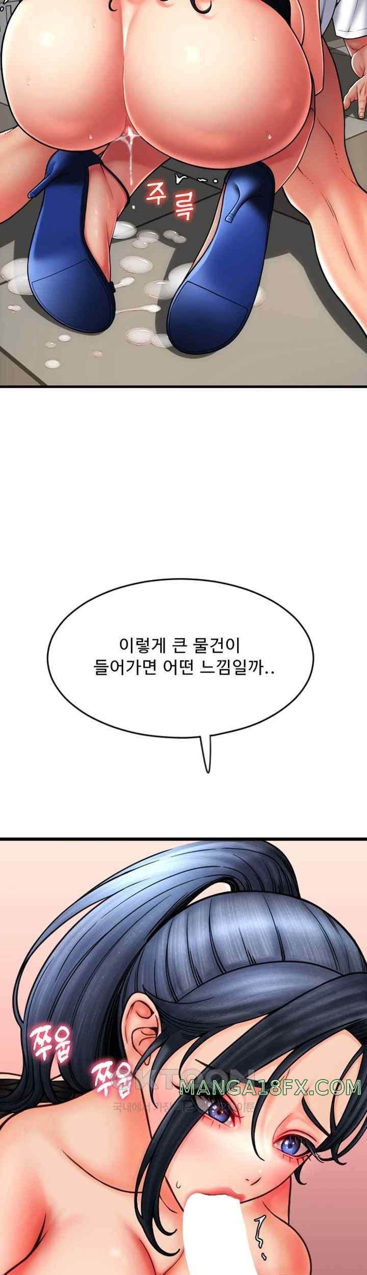 Pay with Sperm Pay Raw Chapter 62 image 16