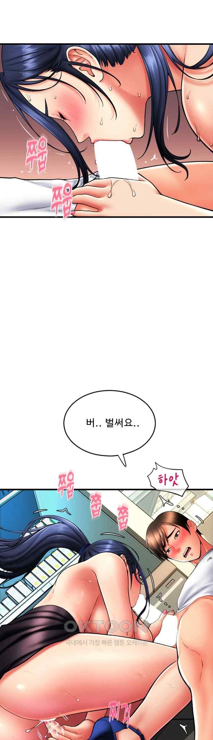 Pay with Sperm Pay Raw Chapter 62 image 19