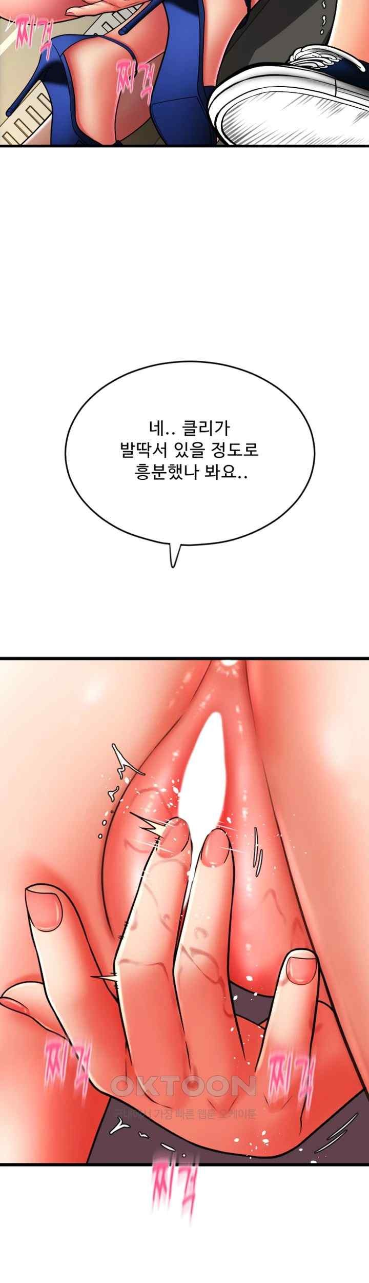 Pay with Sperm Pay Raw Chapter 62 image 20