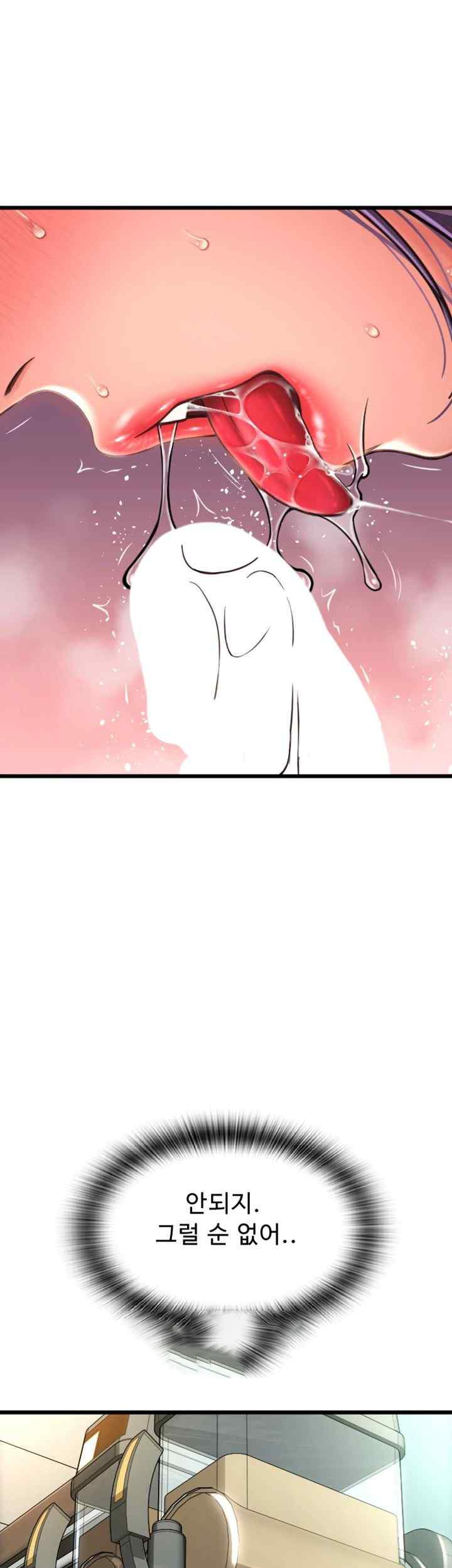 Pay with Sperm Pay Raw Chapter 62 image 25