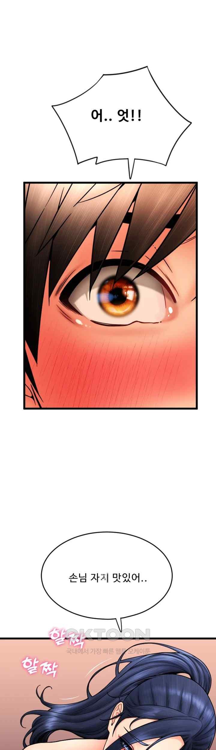 Pay with Sperm Pay Raw Chapter 62 image 27