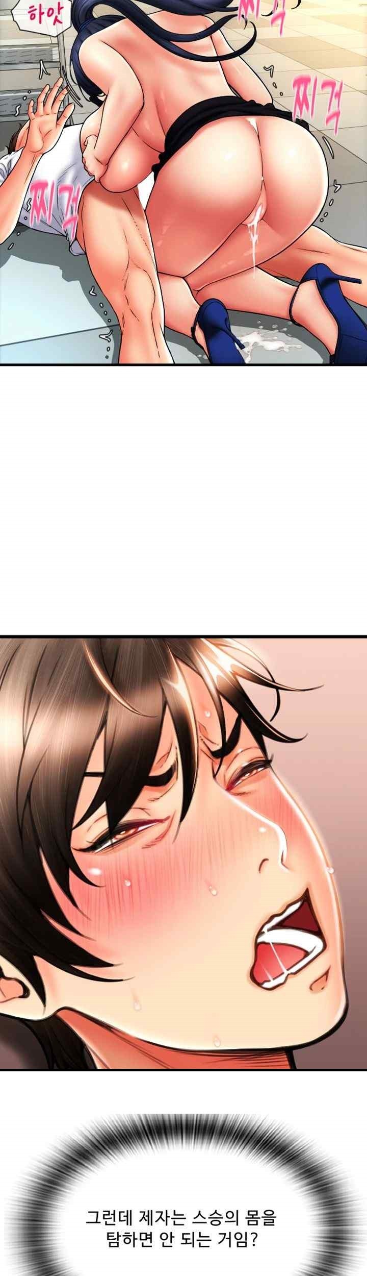 Pay with Sperm Pay Raw Chapter 62 image 33