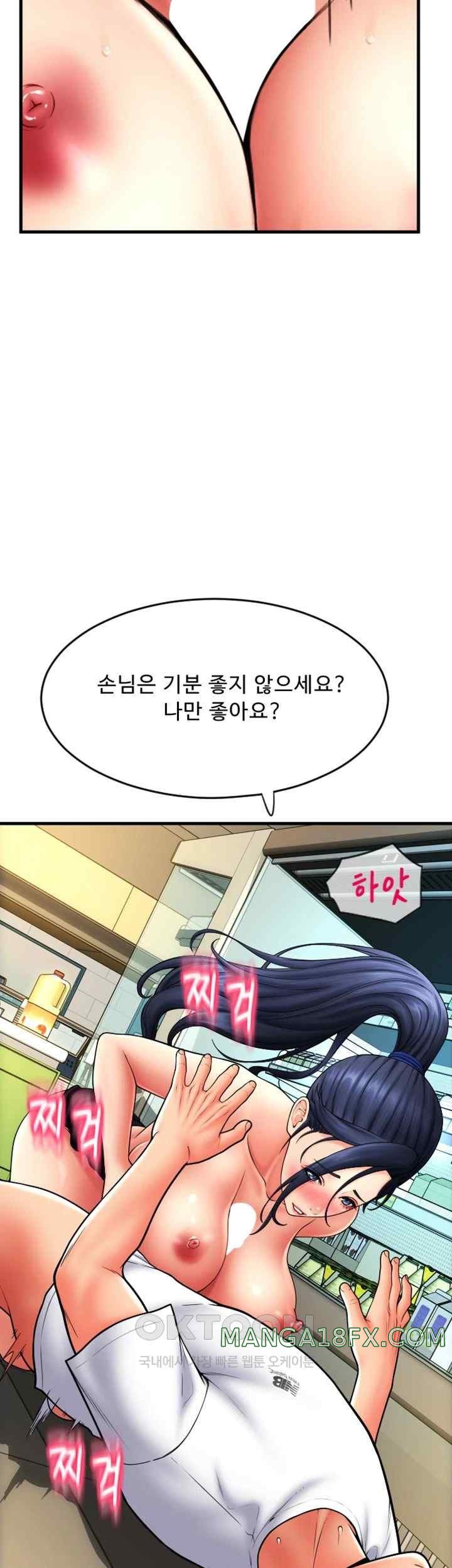 Pay with Sperm Pay Raw Chapter 62 image 39