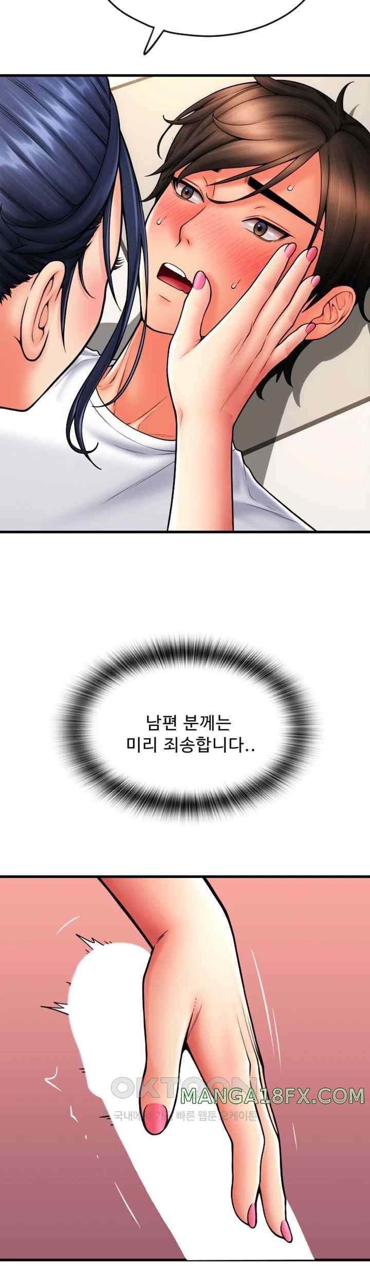 Pay with Sperm Pay Raw Chapter 62 image 45