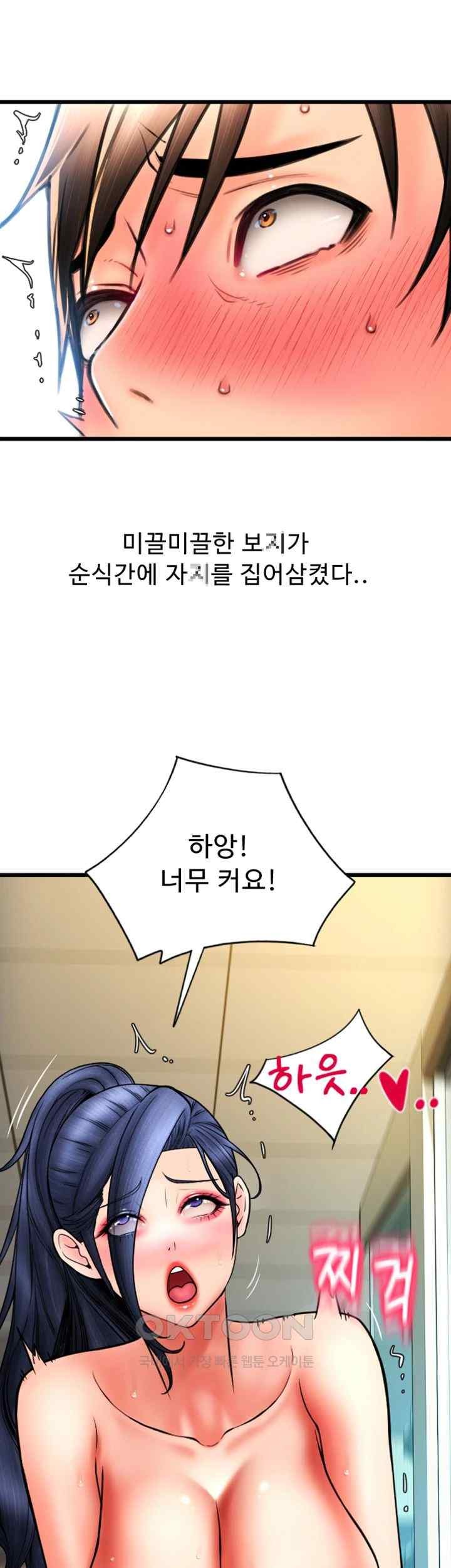 Pay with Sperm Pay Raw Chapter 62 image 53