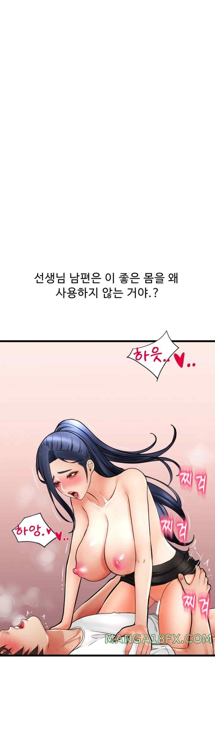 Pay with Sperm Pay Raw Chapter 62 image 58