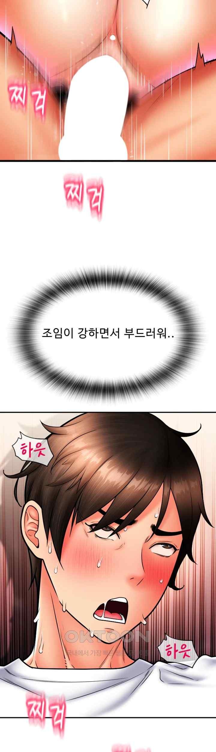 Pay with Sperm Pay Raw Chapter 63 image 9
