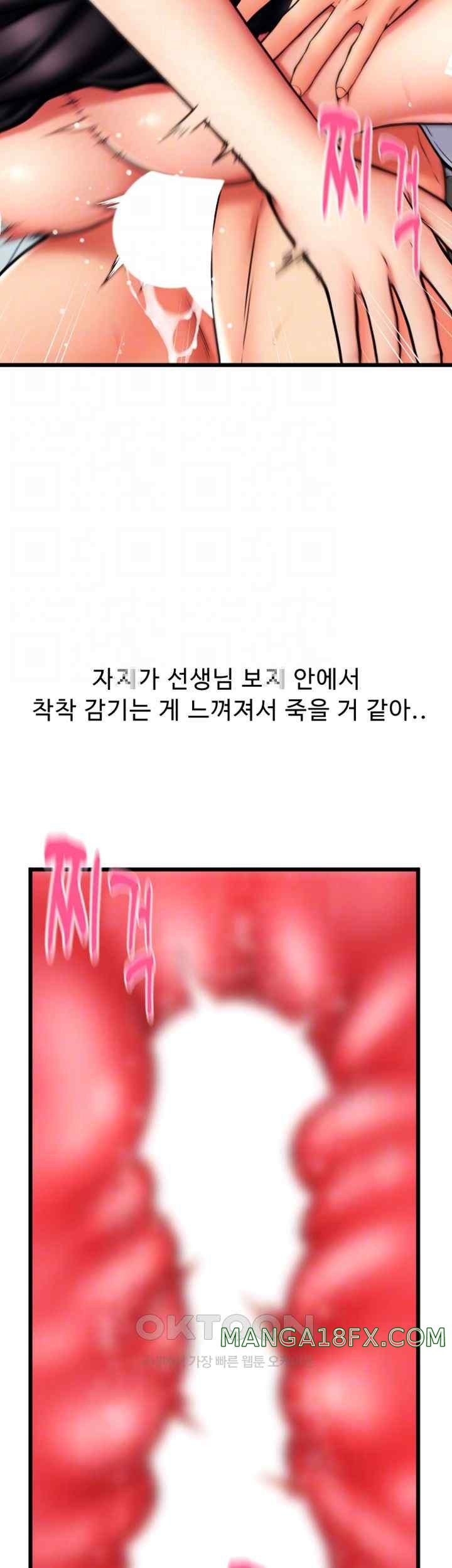 Pay with Sperm Pay Raw Chapter 63 image 13