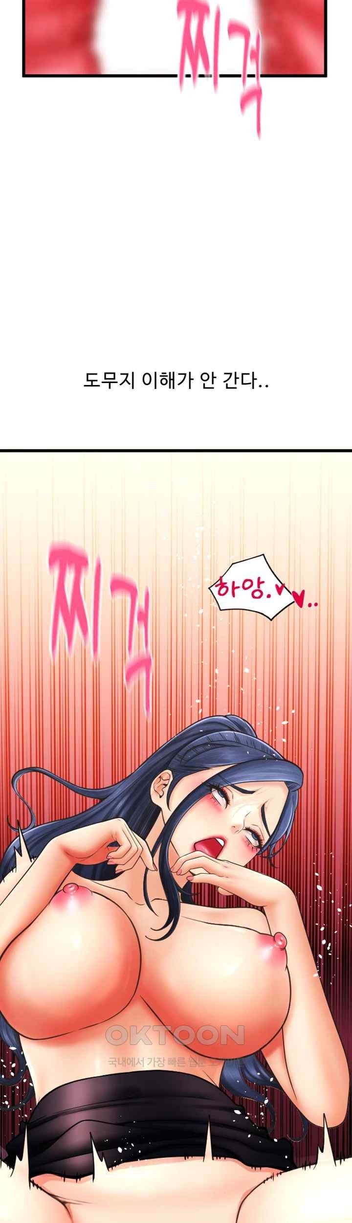 Pay with Sperm Pay Raw Chapter 63 image 14