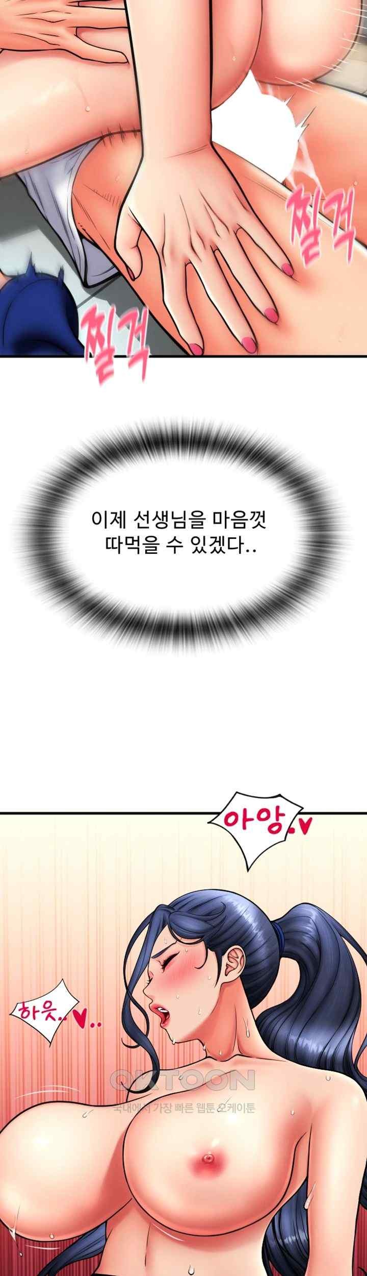 Pay with Sperm Pay Raw Chapter 63 image 20