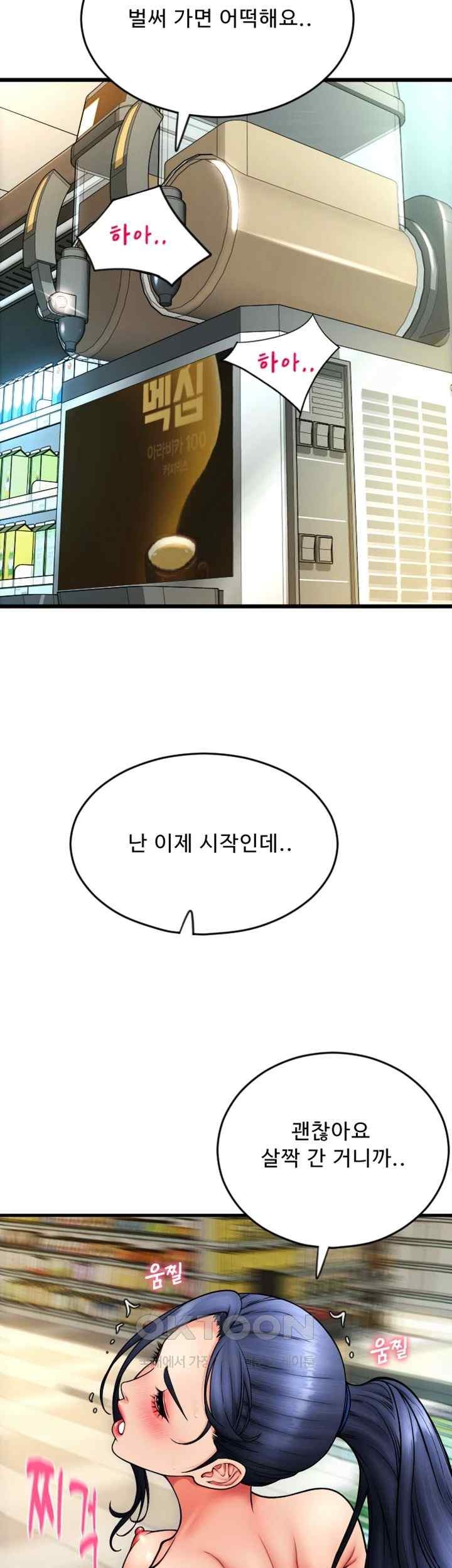 Pay with Sperm Pay Raw Chapter 63 image 28