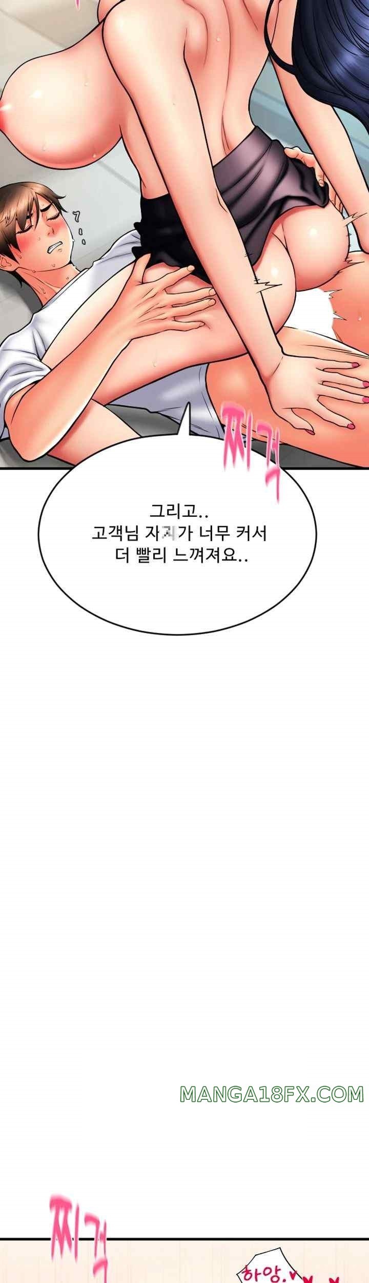 Pay with Sperm Pay Raw Chapter 63 image 29