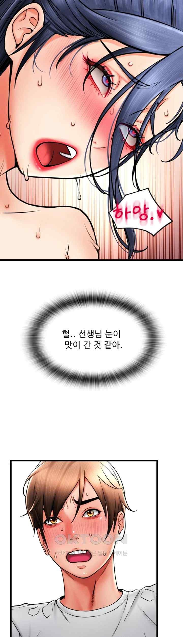 Pay with Sperm Pay Raw Chapter 63 image 34