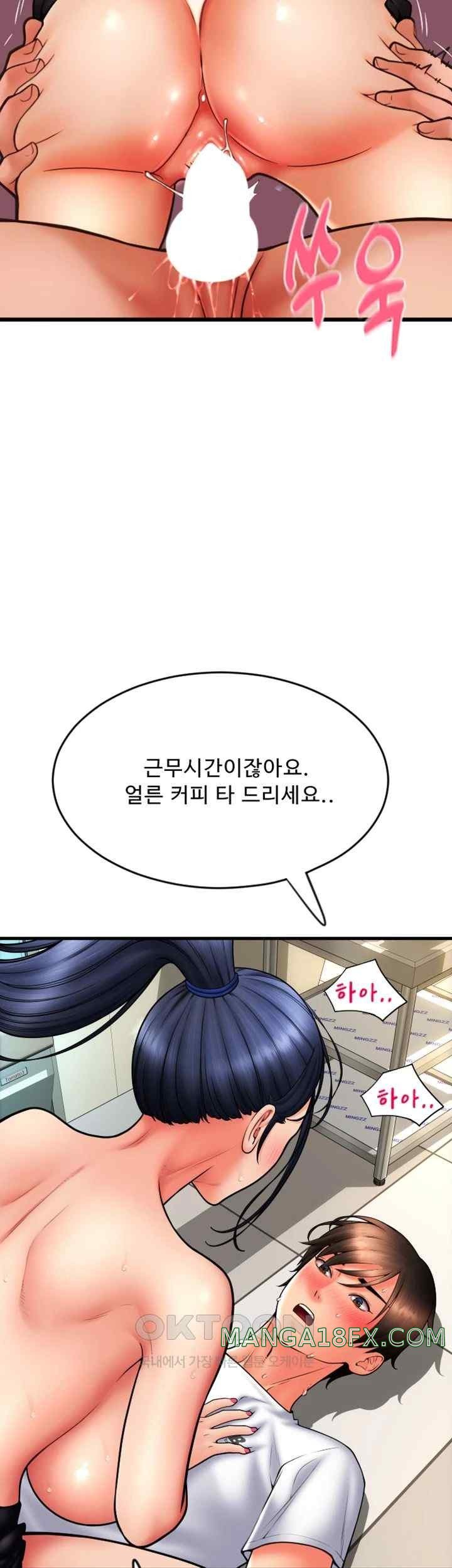 Pay with Sperm Pay Raw Chapter 63 image 41