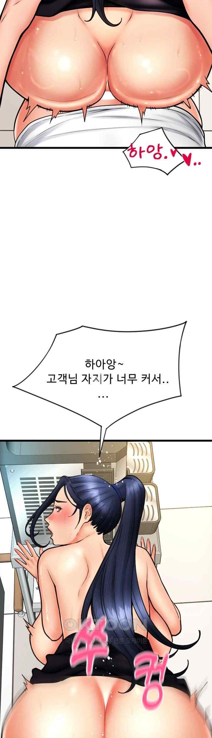 Pay with Sperm Pay Raw Chapter 63 image 50