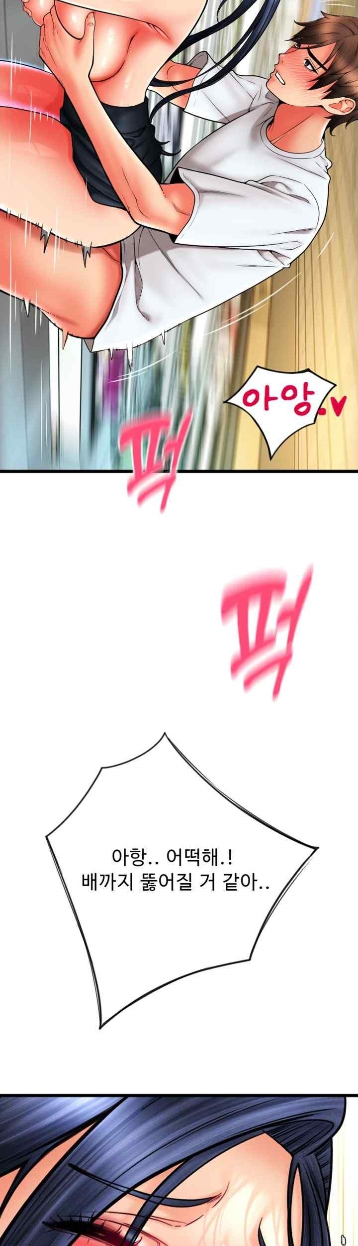 Pay with Sperm Pay Raw Chapter 63 image 55