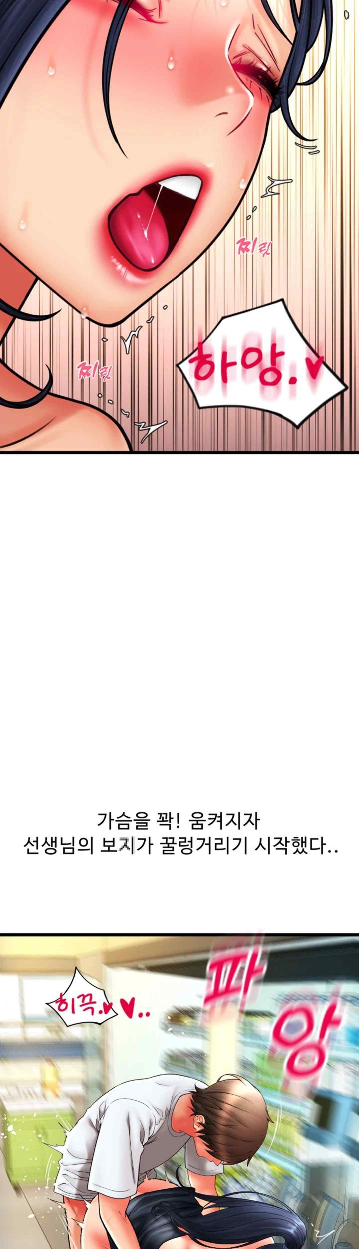 Pay with Sperm Pay Raw Chapter 63 image 56
