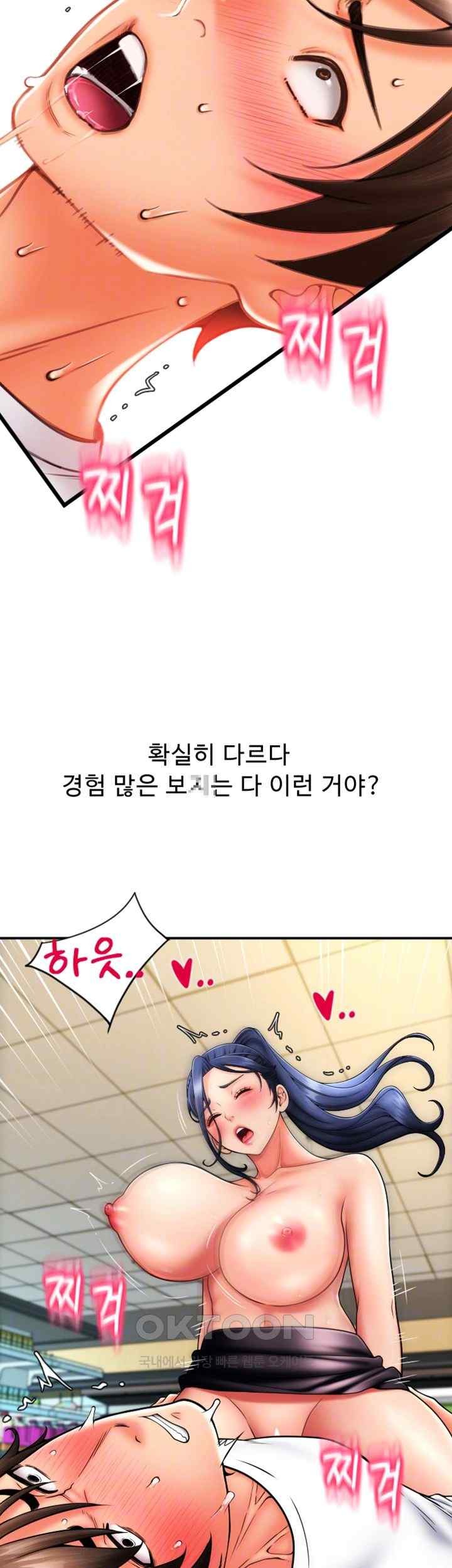 Pay with Sperm Pay Raw Chapter 63 image 7