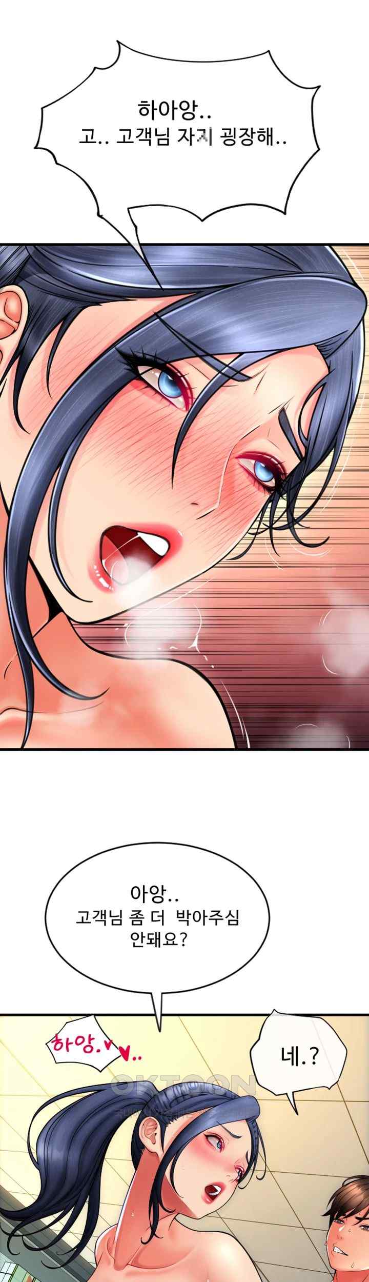 Pay with Sperm Pay Raw Chapter 64 image 9
