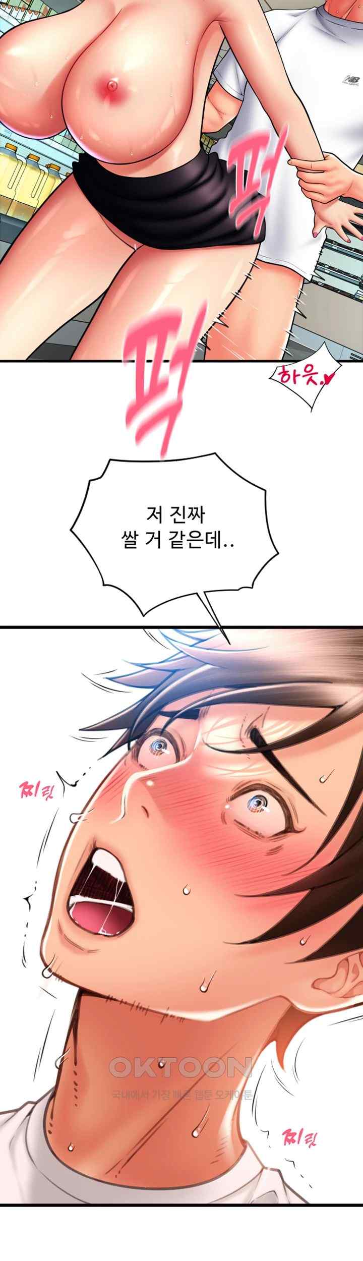 Pay with Sperm Pay Raw Chapter 64 image 10