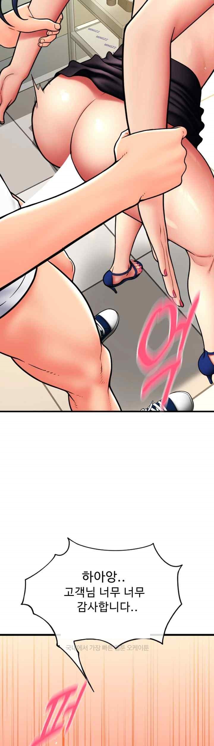 Pay with Sperm Pay Raw Chapter 64 image 21