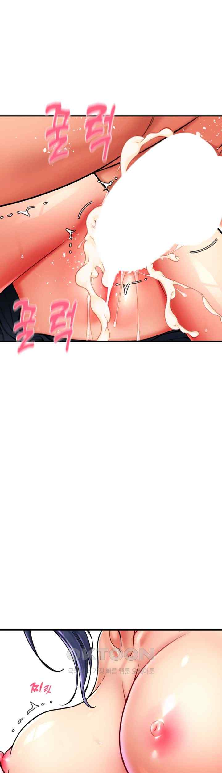Pay with Sperm Pay Raw Chapter 64 image 25