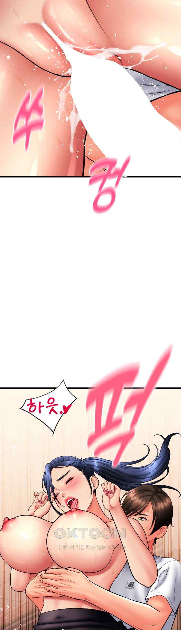 Pay with Sperm Pay Raw Chapter 64 image 28