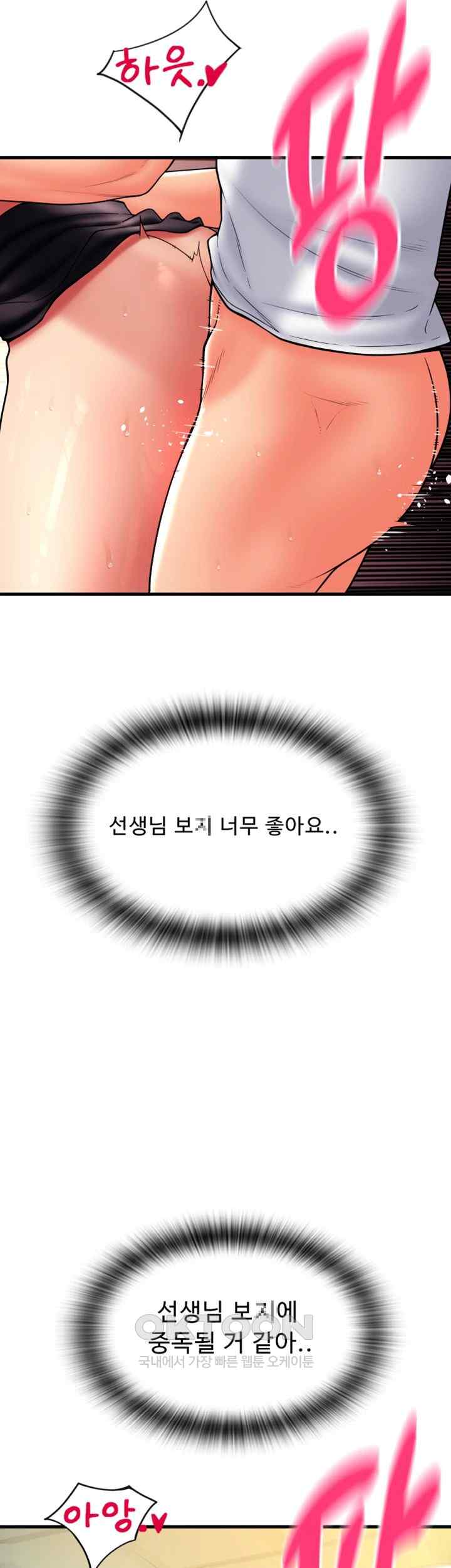 Pay with Sperm Pay Raw Chapter 64 image 33