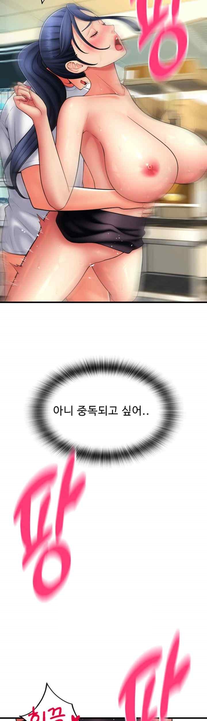 Pay with Sperm Pay Raw Chapter 64 image 34