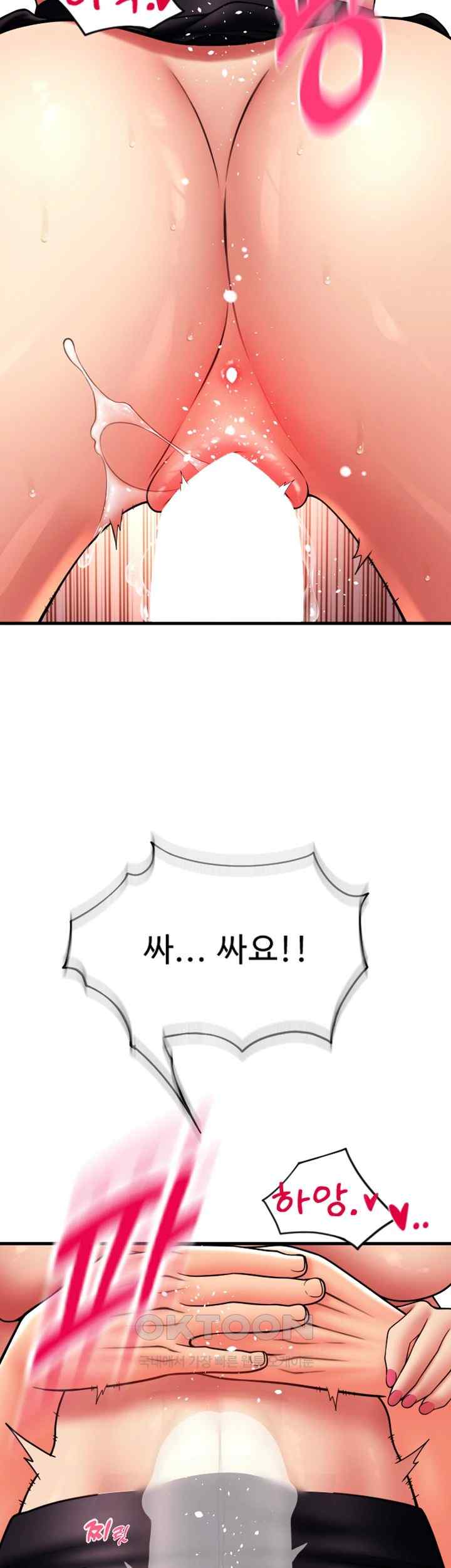 Pay with Sperm Pay Raw Chapter 64 image 35