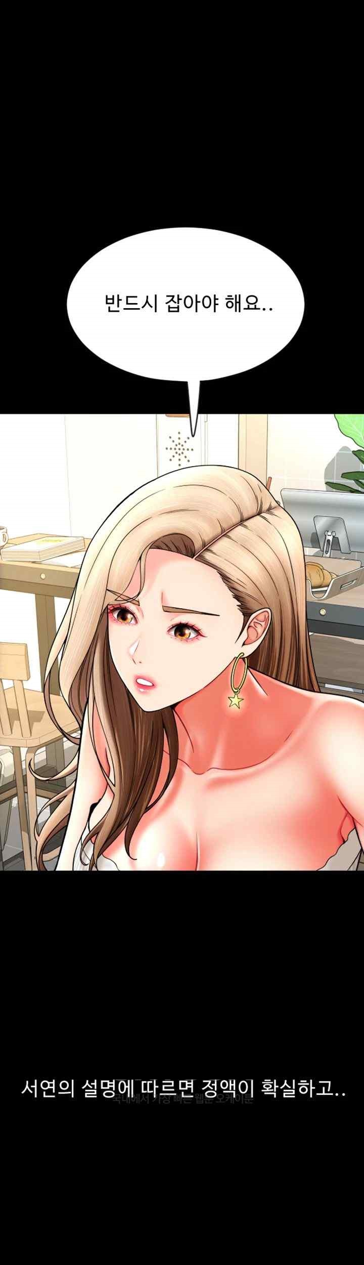 Pay with Sperm Pay Raw Chapter 64 image 59