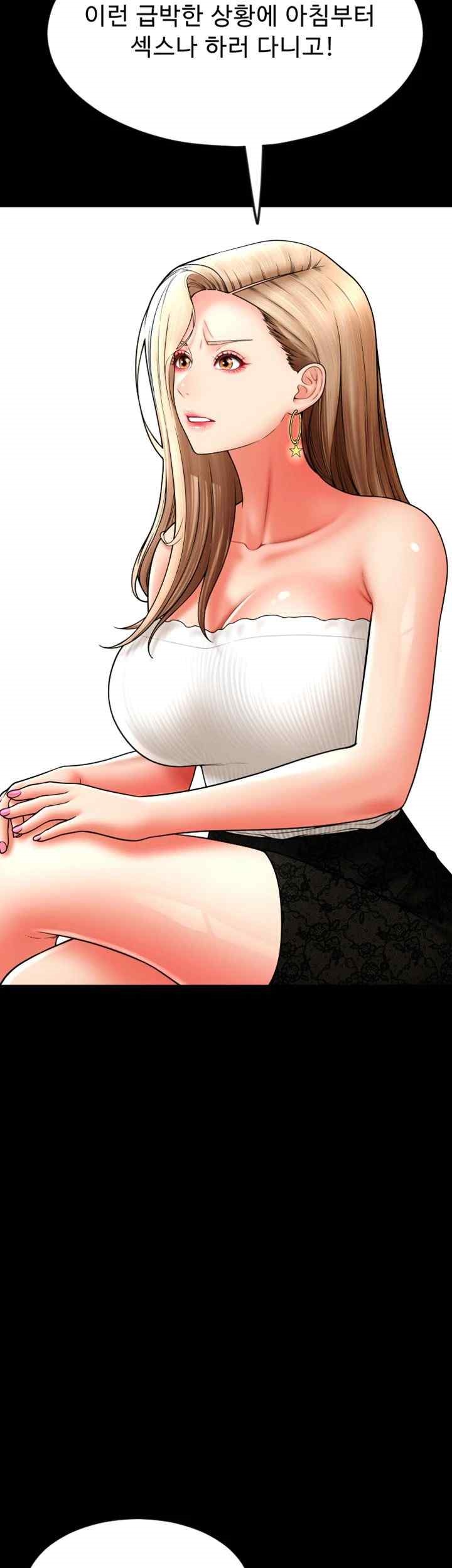 Pay with Sperm Pay Raw Chapter 64 image 61