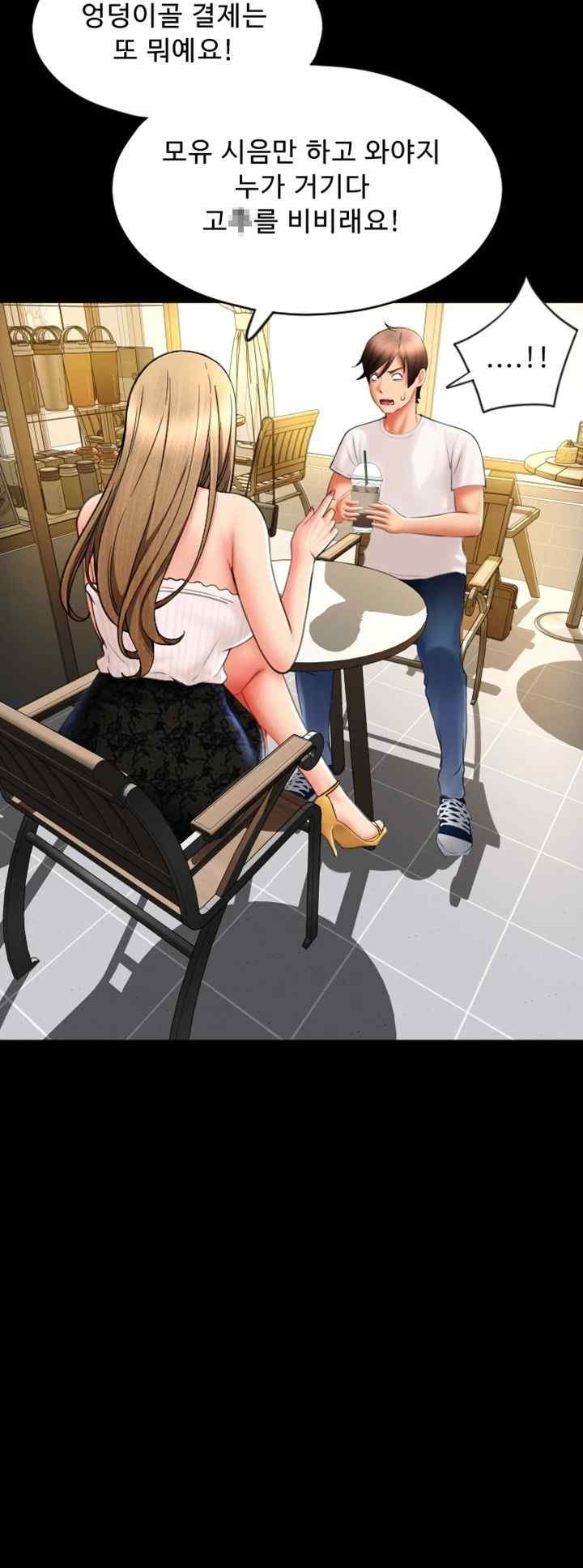 Pay with Sperm Pay Raw Chapter 64 image 62