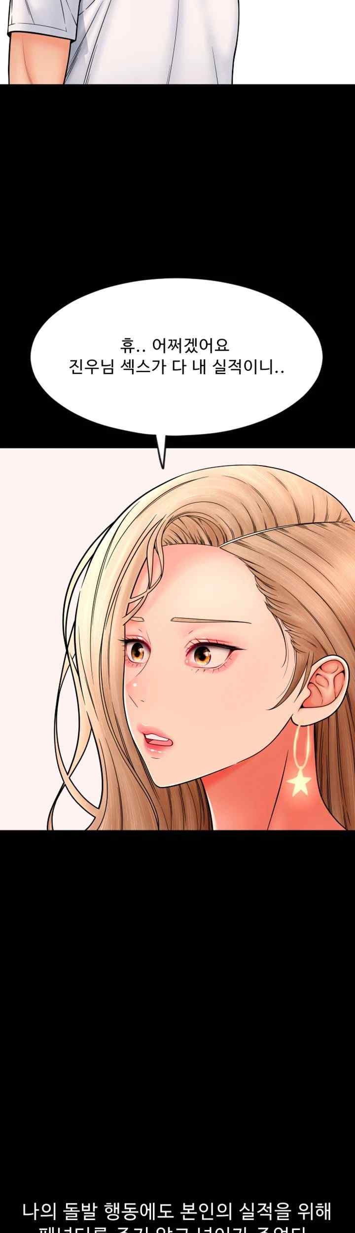 Pay with Sperm Pay Raw Chapter 64 image 67