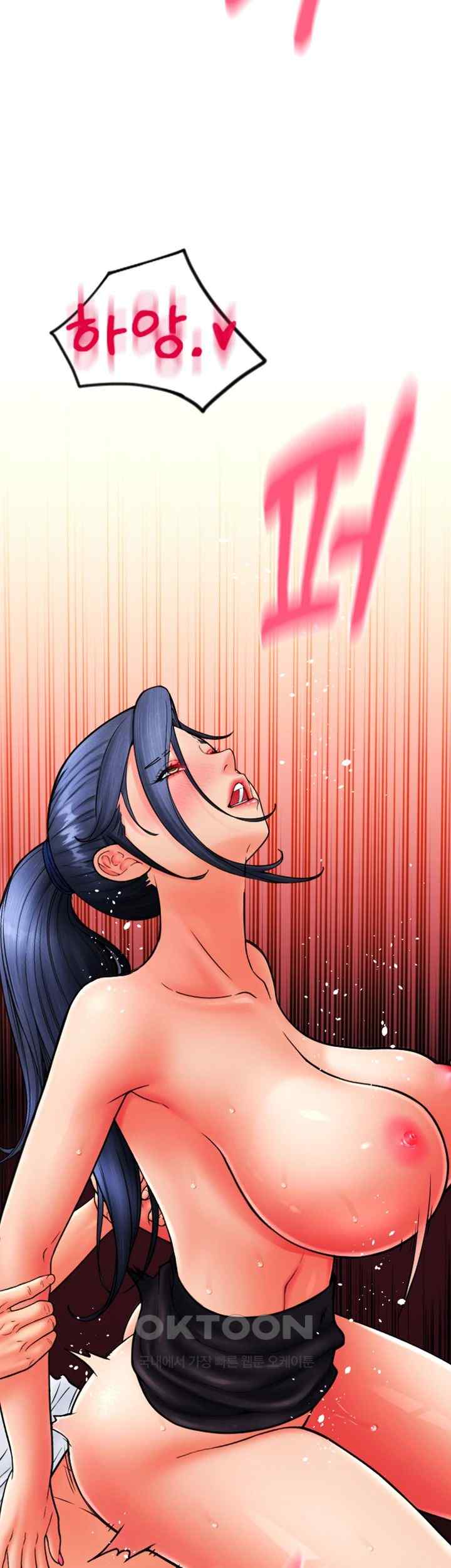 Pay with Sperm Pay Raw Chapter 64 image 6