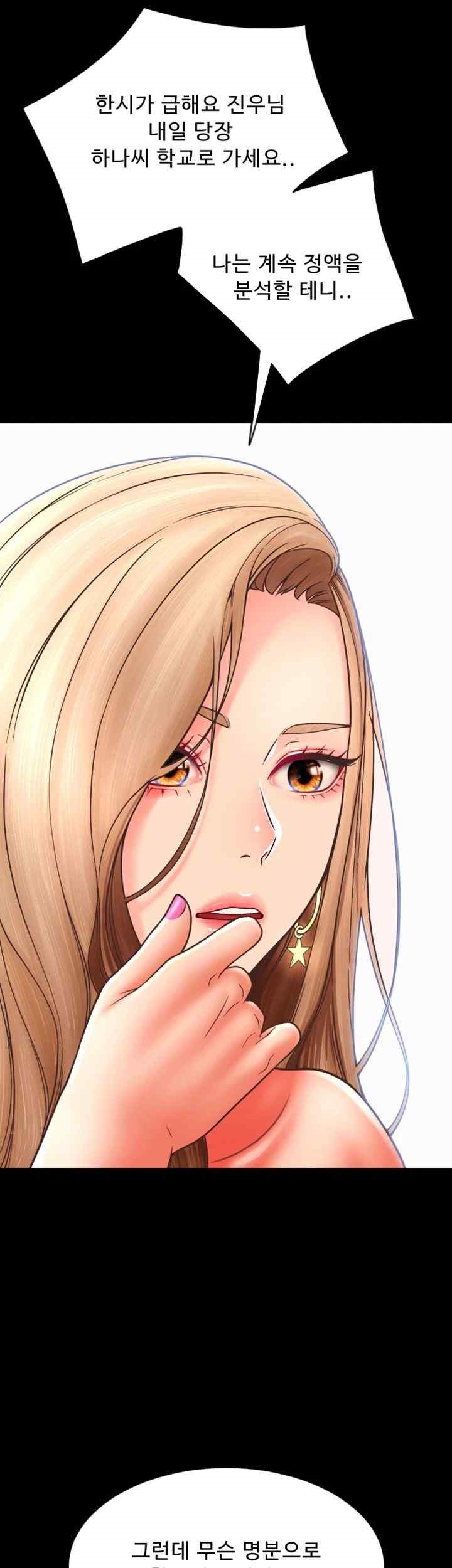 Pay with Sperm Pay Raw Chapter 64 image 70
