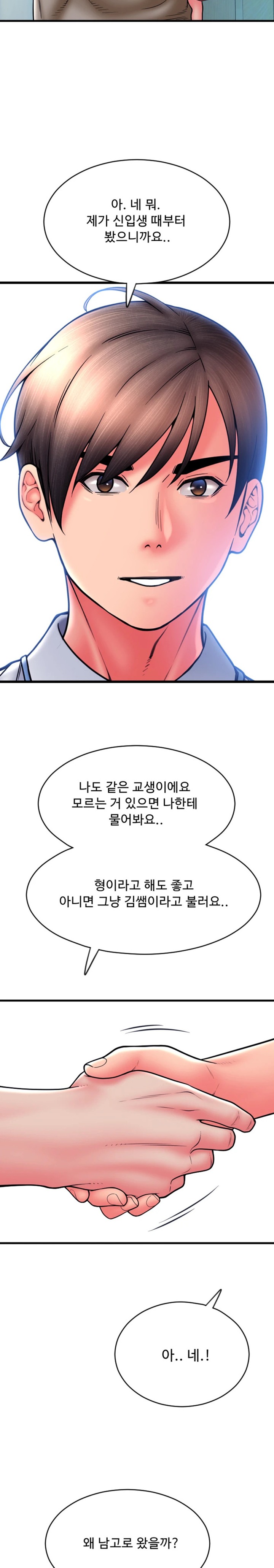 Pay with Sperm Pay Raw Chapter 65 image 12