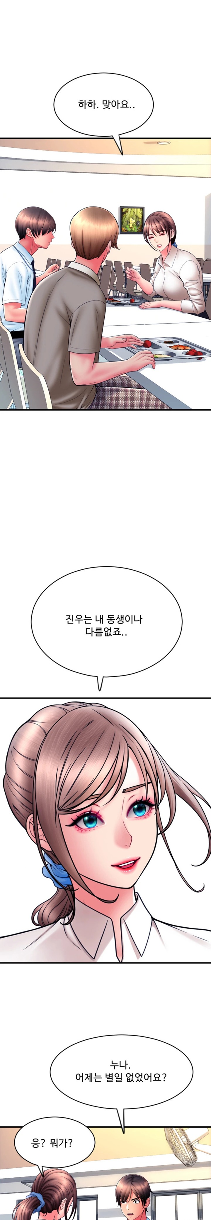 Pay with Sperm Pay Raw Chapter 65 image 17